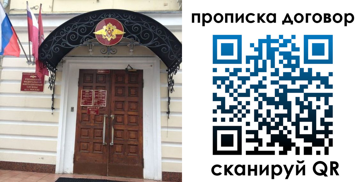купить прописку в Киржаче