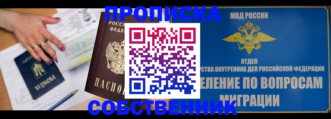 где прописаться в Киржаче
