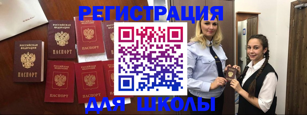 прописка для военкомата в Киржаче