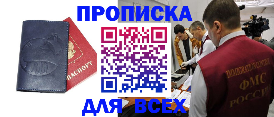 временная регистрация 2025 в Киржаче