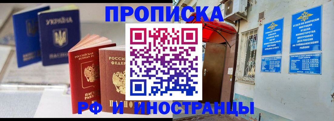 прописка иностранных граждан в Киржаче