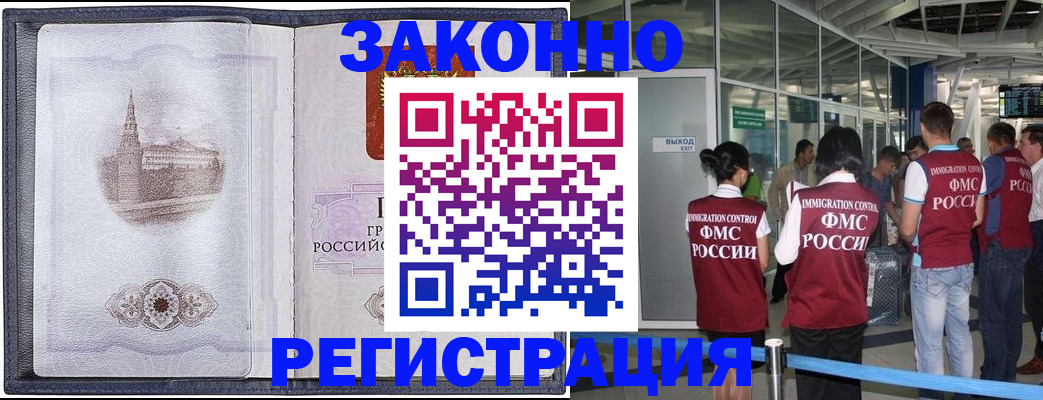 временная регистрация надежно в Киржаче