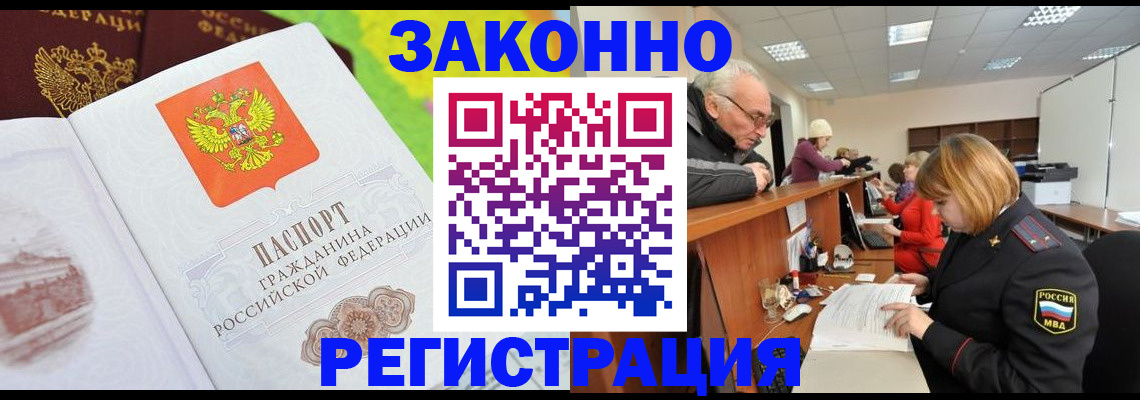 прописка гарантия в Киржаче